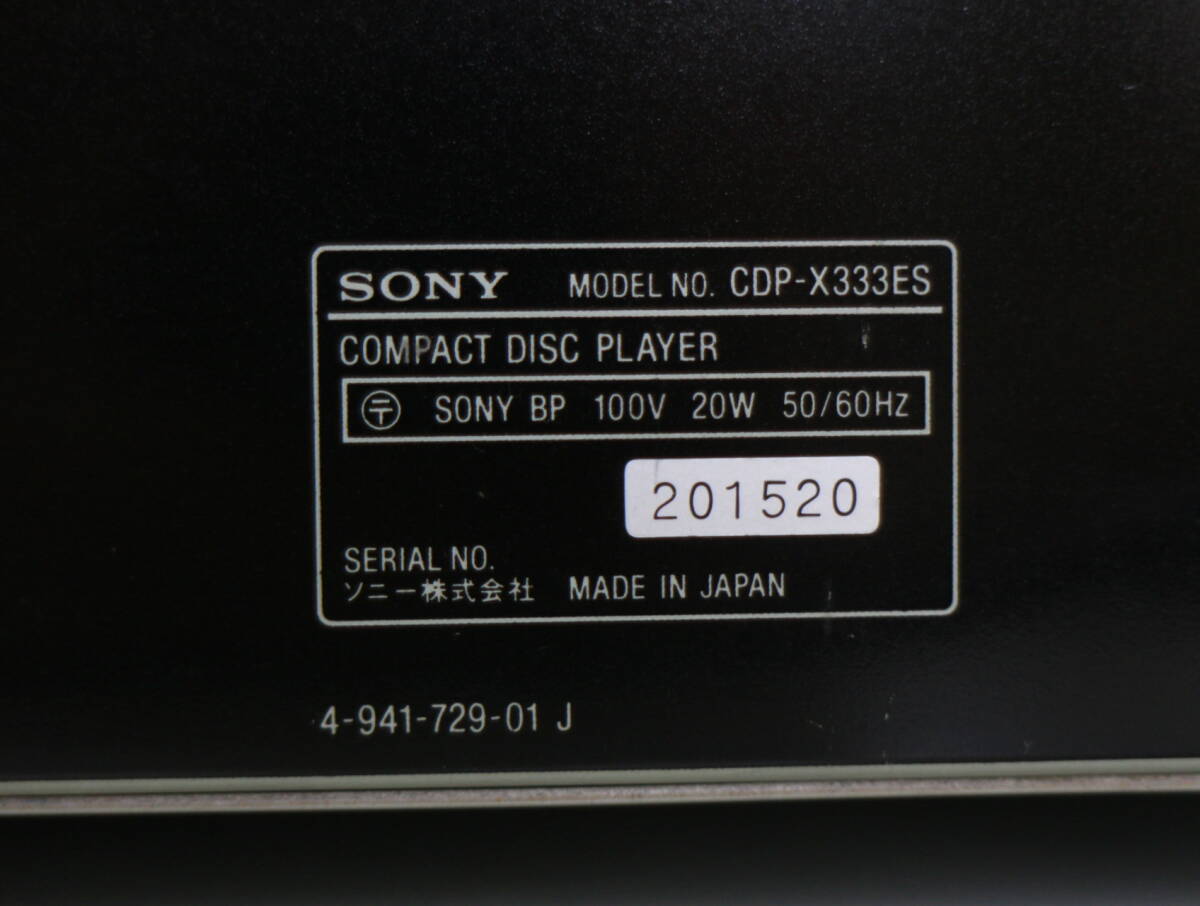 SONY ソニー CDP-X333ES CDプレーヤー CDプレイヤー 音響機器 オーディオの画像6