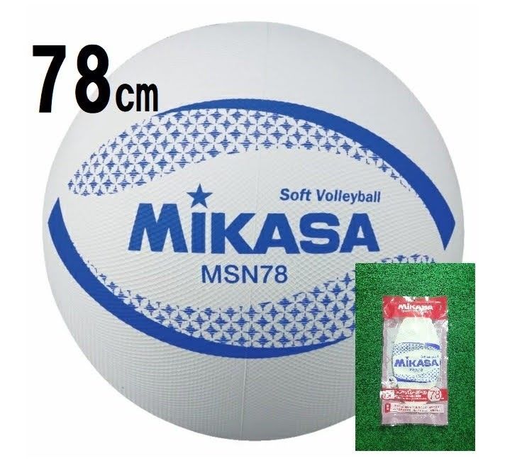 MIKASA　ミカサ　ソフトバレーボール　７８㎝　専用メジャー付　ホワイト