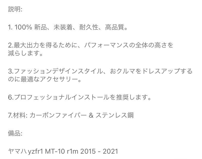 【送料無料】エキゾーストシステム,MT-10-2015カーボンファイバー製サイレンサー,ミディアムリンクパイプ,ヤマハ用,r1m,mt10,yzf r1_画像7