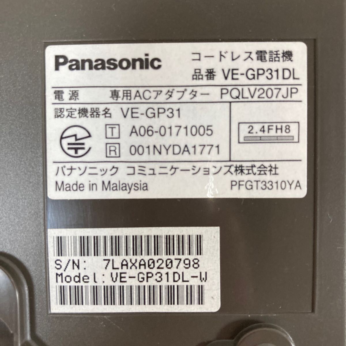 Panasonic デジタルコード電話機 RU.RU.RU VE_GP31_W 電話機 親機 パナソニック 留守電 通話拒否機能_画像8