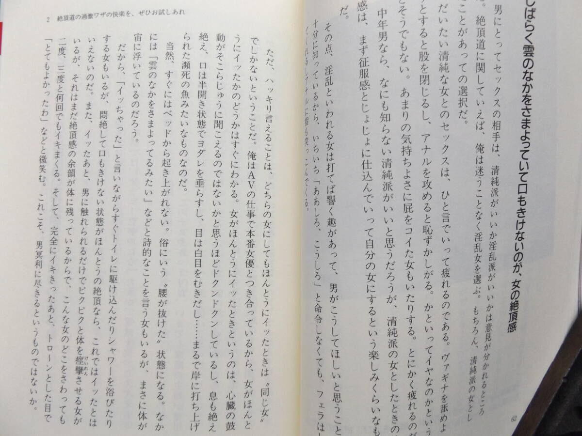 絶頂道入門・35歳からの過激なSEX講座_画像7