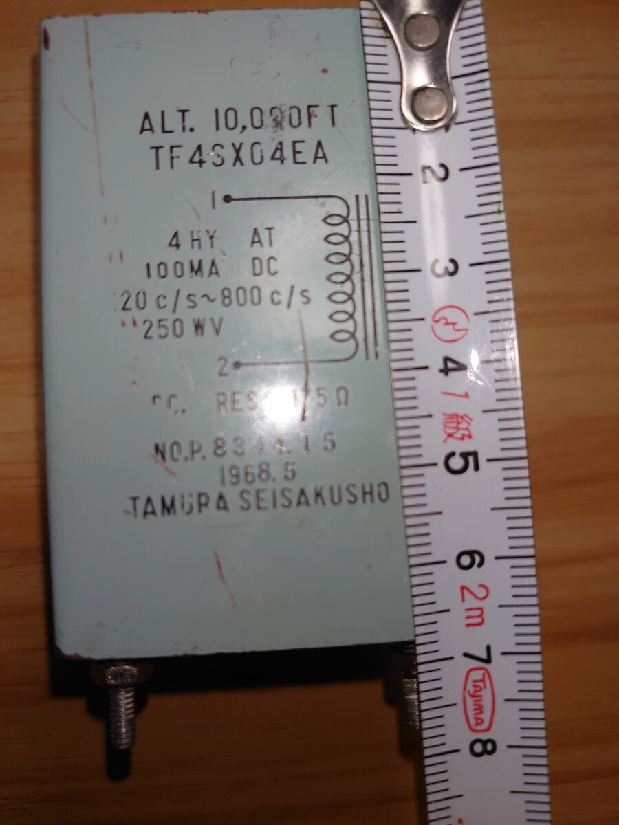 タムラ製作所 チョークトランス 4H 100mA／250WV 2個1組中古です。実機、LCRメーターにて、動作確認しました。プリアンプ電源用に。_画像3