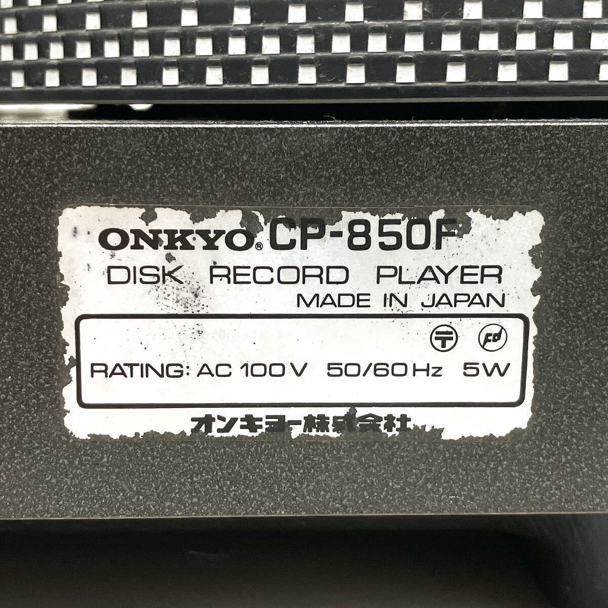 動作品 ONKYO オンキョーCP-850F レコードプレーヤー オーディオテクニカ カートリッジ 音響機器 alp古0304_画像9