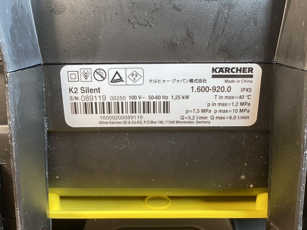 ♪♪ケルヒャー 家庭用高圧洗浄機 K2 サイレント 2020年 別売りパーツ付 動作確認済み♪♪_画像9