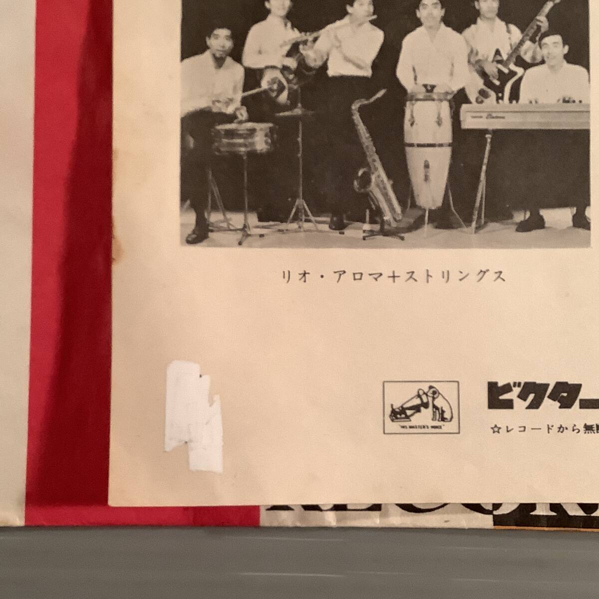 シングル盤(EP)〓ロミ山田『知りすぎたのね』『恋のボヘミアン』両面・作詞作曲：なかにし礼〓良好品！_画像3
