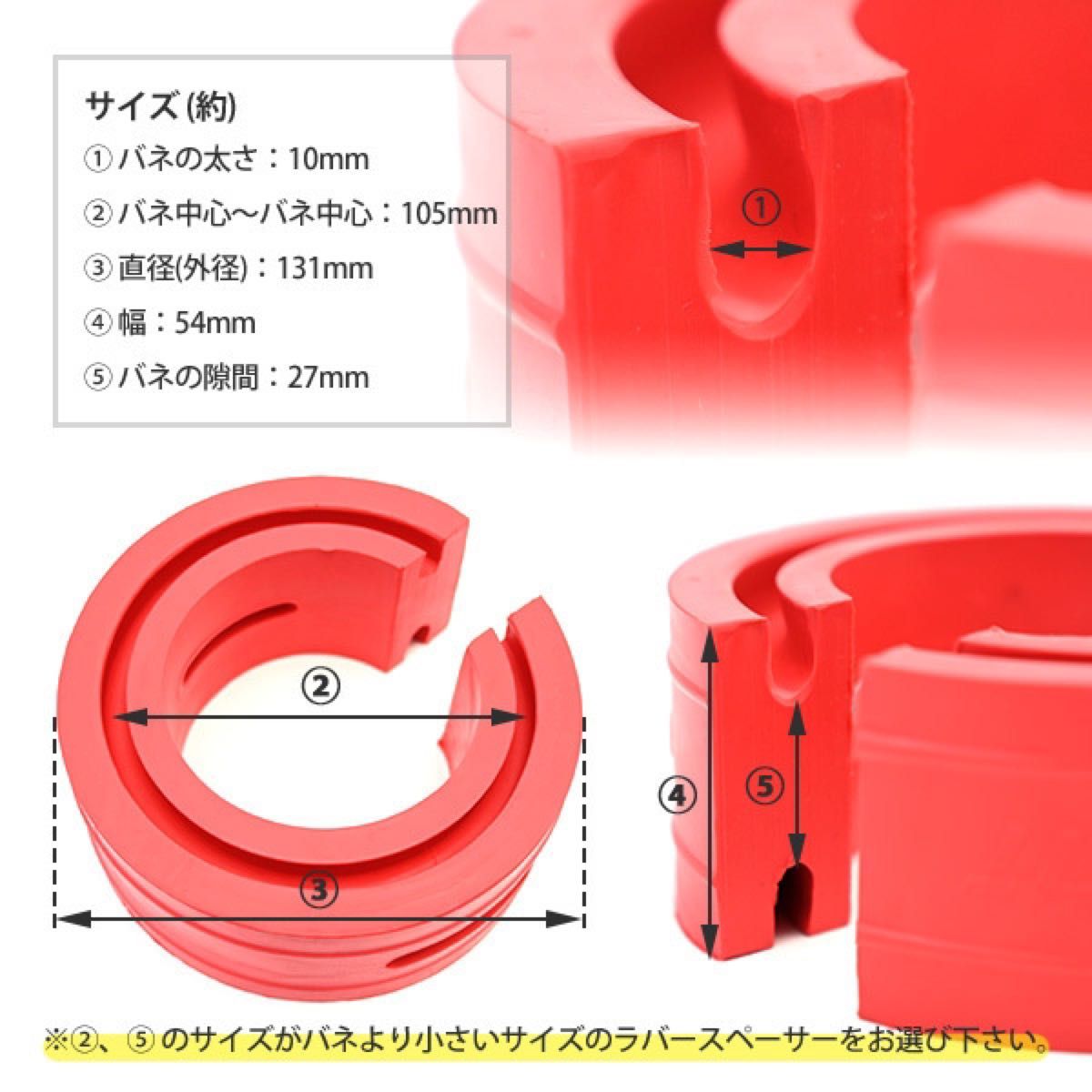 ラバースペーサー 27mm 2個セット スプリングゴム サスペンション 衝撃吸収 車高調 ラバー スペーサー ショックアブソーバー