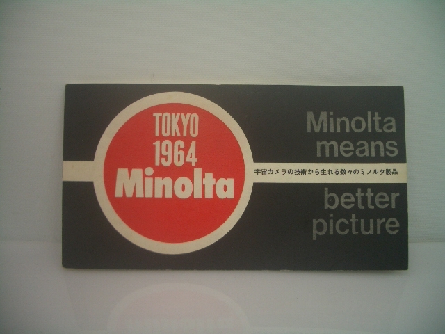 Minolta/ミノルタ◆TOKYO1964Minoltaパンフレット◆USED 管E-19の画像1