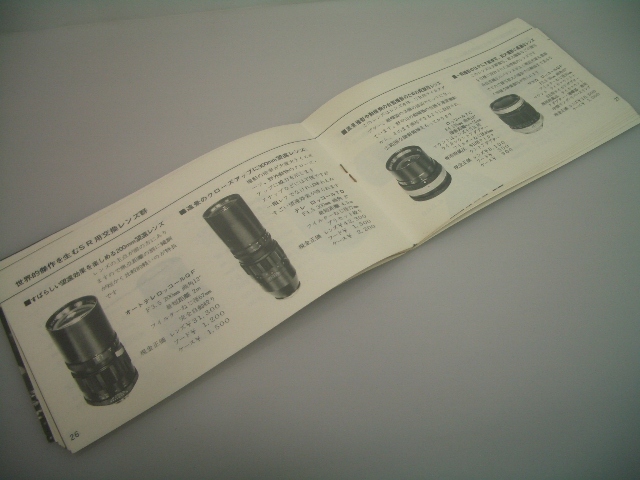 Minolta/ミノルタ◆TOKYO1964Minoltaパンフレット◆USED 管E-19の画像8