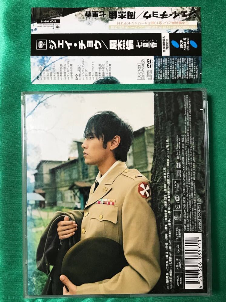 【中古 帯付CD+DVD 日本武道館コンサート 来日記念盤】 「ジェイ・チョウ」 周杰倫 / 七里香（チーリーシァン) vol.5アルバムの画像2