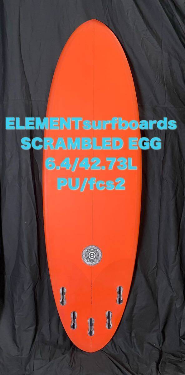 【新品】ELEMENT SURF 'scrambled' egg 6.4 エレメントサーフ サーフボード サーフィン オーストラリア バイロンベイ BURNTの画像1