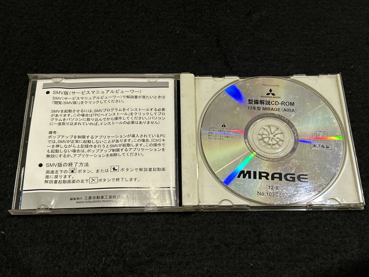 ◆(40305)三菱 '13年型 MIRAGE ミラージュ (A05A) 整備解説 CD-ROM 2012年8月 No.103C690_画像3