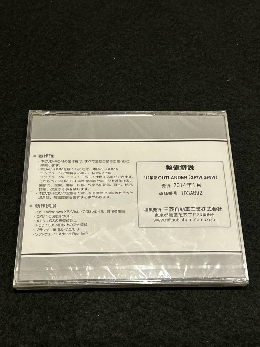 ◆(40305)三菱 '14年型 OUTLANDER アウトランダー (GF7W,GF8W) 整備解説 DVD-ROM 2014年1月 No.103AB92_画像2