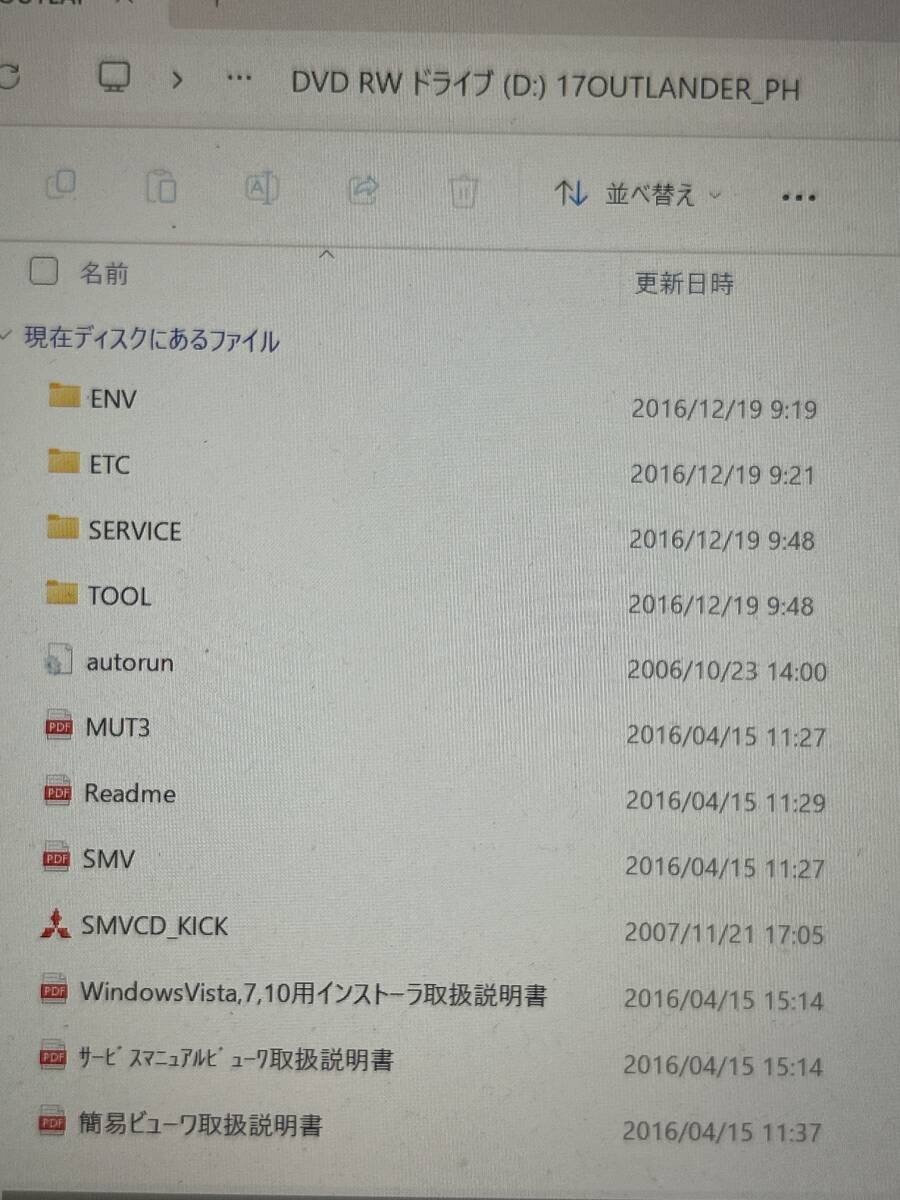 ◆(40305)三菱 '17年型 OUTLANDER PHEV アウトランダー (GG2W) 整備解説 DVD-ROM 2017年2月 No.103AB97の画像4