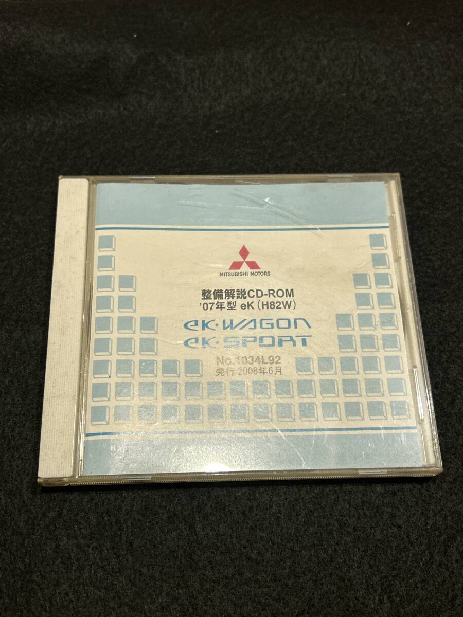 ◆(40305)三菱　eK・WAGON/SPORT 整備解説CD-ROM '07年型eK(H82W) 2008年6月 No.1034L92_画像1