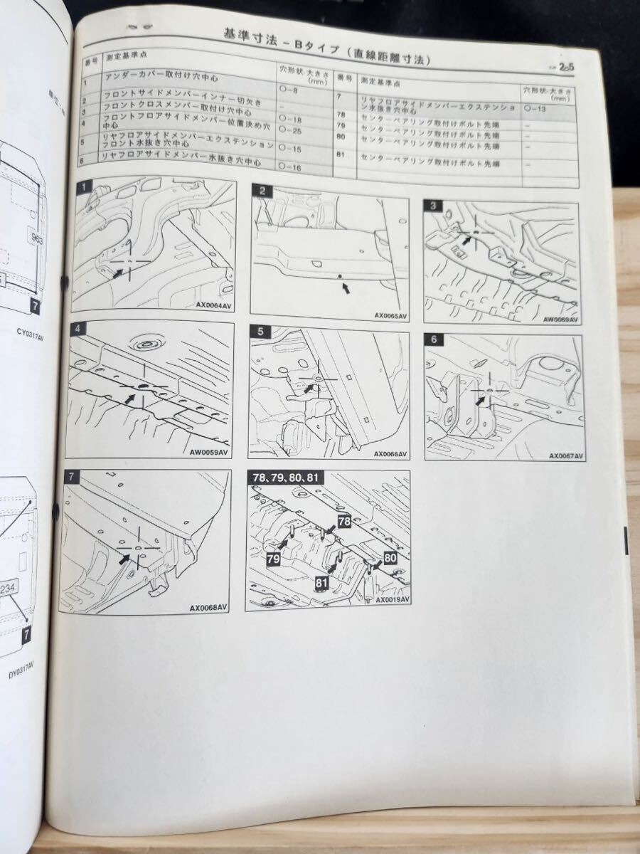 *(40305) Mitsubishi DION Dion maintenance manual body compilation \'00-7 TA-CR9W/CR6W supplement version No.1036P51