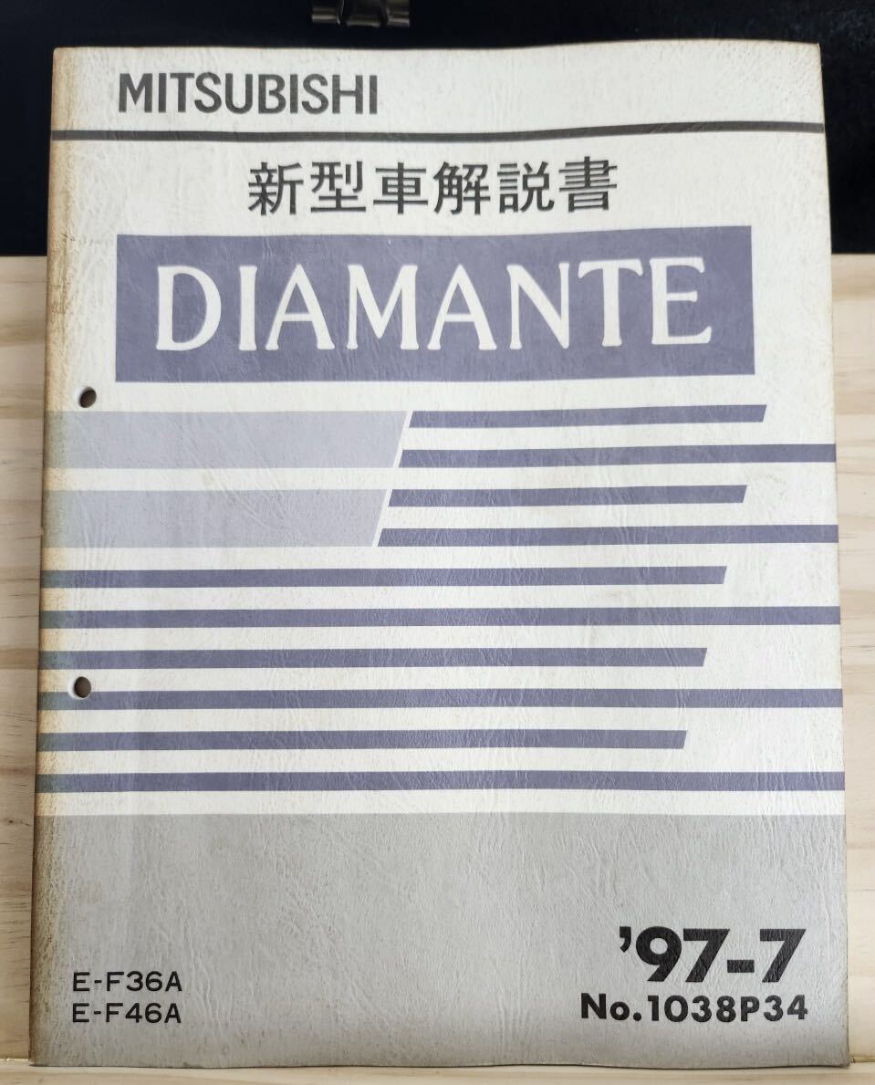 *(40305) Mitsubishi DIAMANTE Diamante инструкция по эксплуатации новой машины \'97-7 E-F36A/F46A No.1038P34