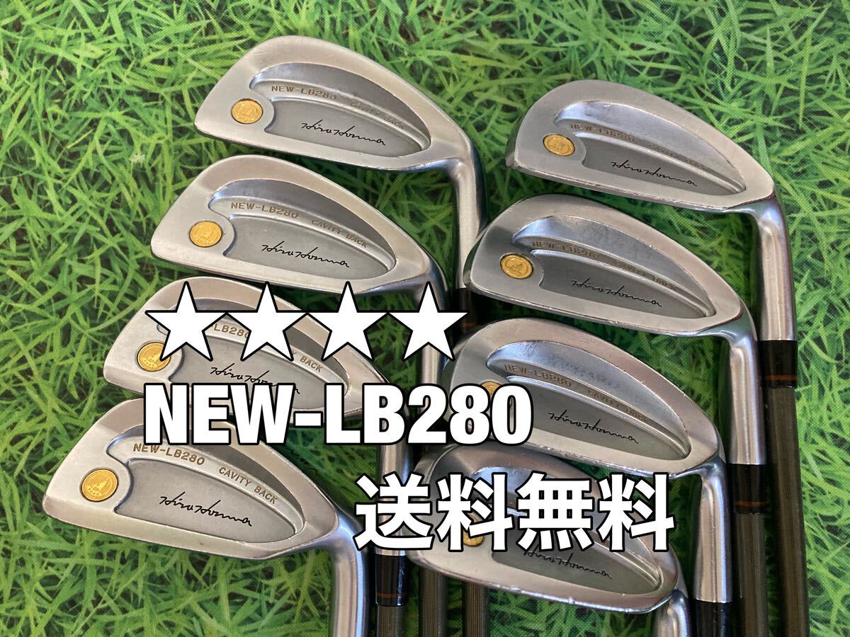 ☆送料無料☆HONMA(ホンマ)NEW-LB280アイアンセット☆NEW SUPER FERRITE CARBON☆フレックス：S☆本間ゴルフ☆金モグラ☆4星☆_画像1