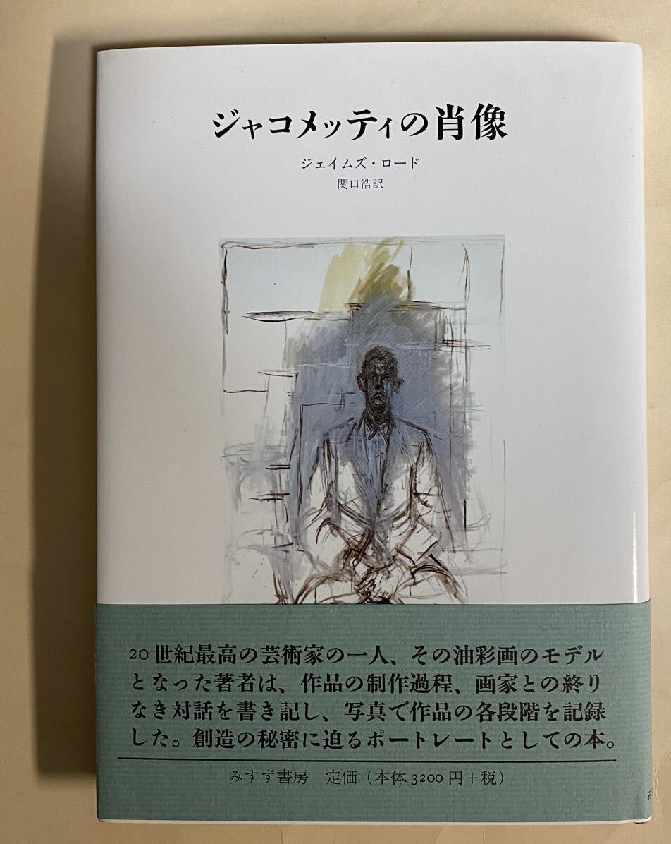一片詩集/ジェイムズ・ジョイス 北村千秋訳/椎の木社 - さ行 - さ行 一片詩集/ジェイムズ・ジョイス 北村千秋訳/椎の木社 - さ行 - さ行