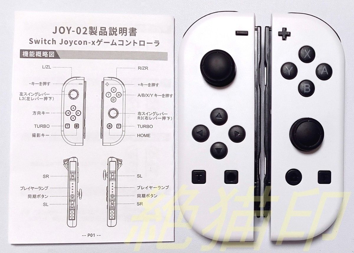 【新品】ストラップ付 Joy-Con 連射 Gaming LED ジョイコン スノー ホワイト