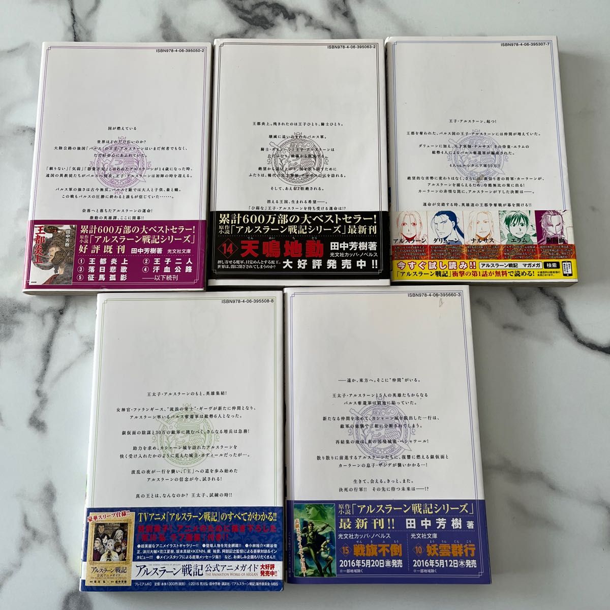 アルスラーン戦記 1〜5巻 荒川弘 田中芳樹 漫画 コミック|Yahoo アルスラーン戦記 1〜5巻 荒川弘 田中芳樹 漫画 コミック|Yahoo