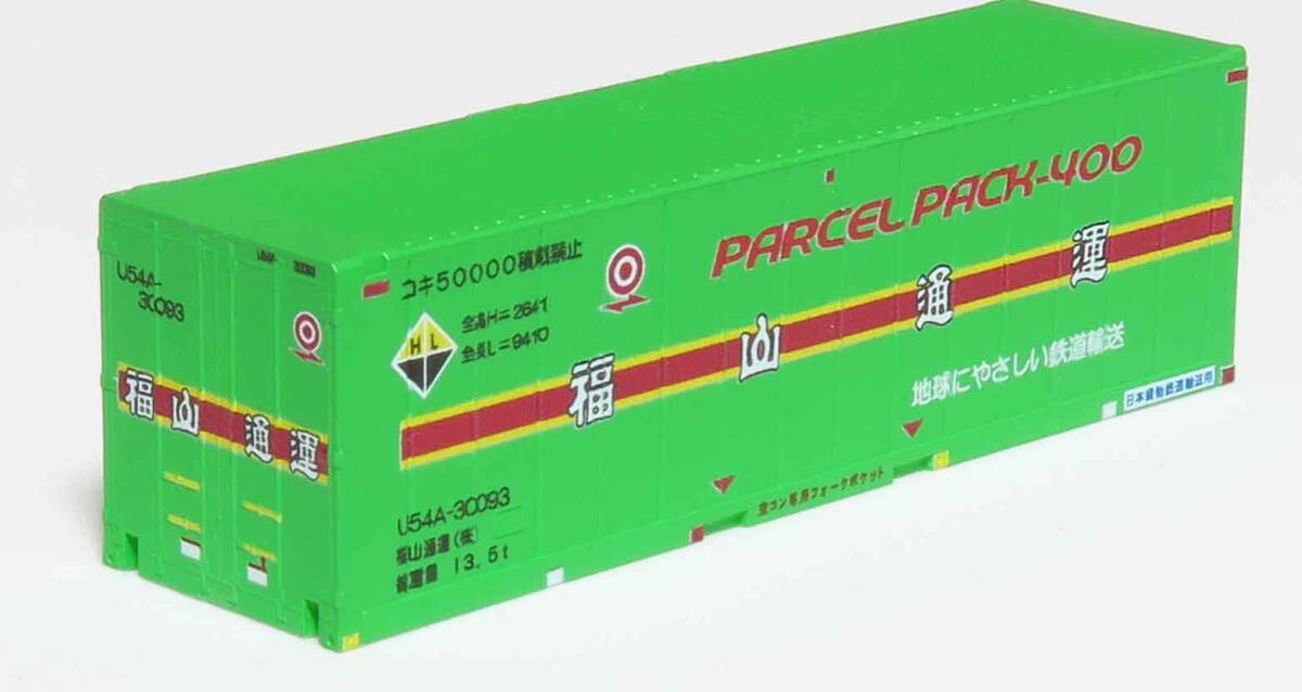 朗堂 C-4618 U54A 30000番台 福山通運 PARCEL PACK-400 セットばらし品 U54A-30093の画像1