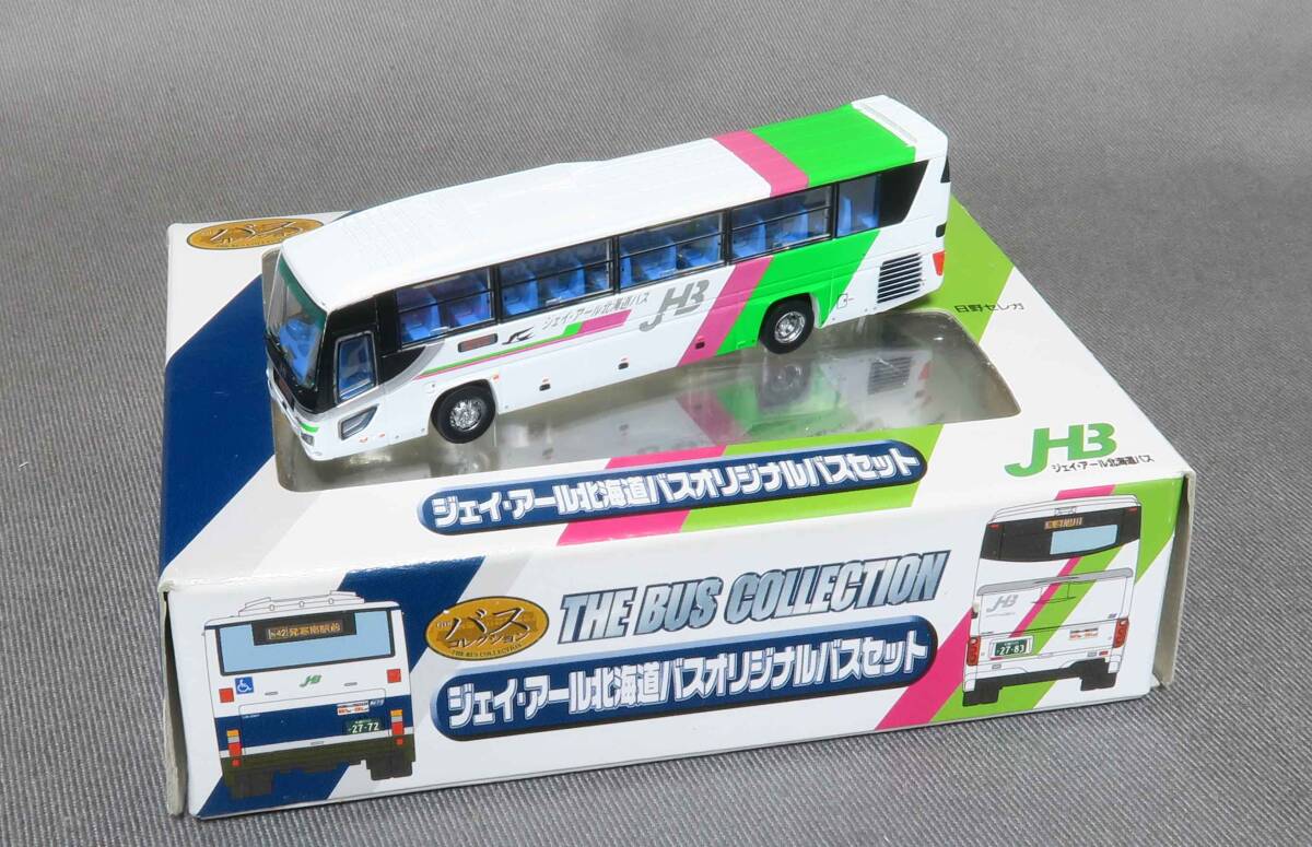 バスコレクション ジェイアール北海道バス JR北海道バス オリジナルバスセット ばらし品 日野セレガ_画像1