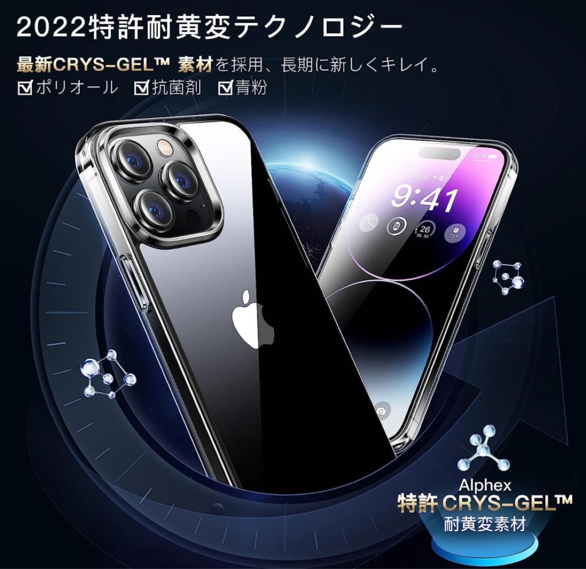 iPhone14promax用 フィルム付き iPhoneケース 全面保護セット クリア