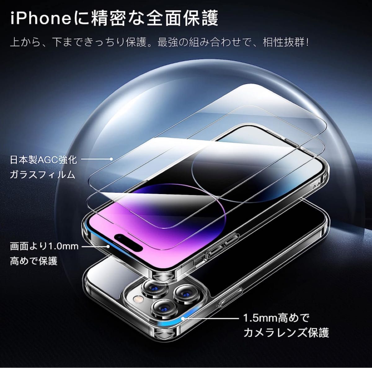 iPhone14promax用 フィルム付き iPhoneケース 全面保護セット クリア