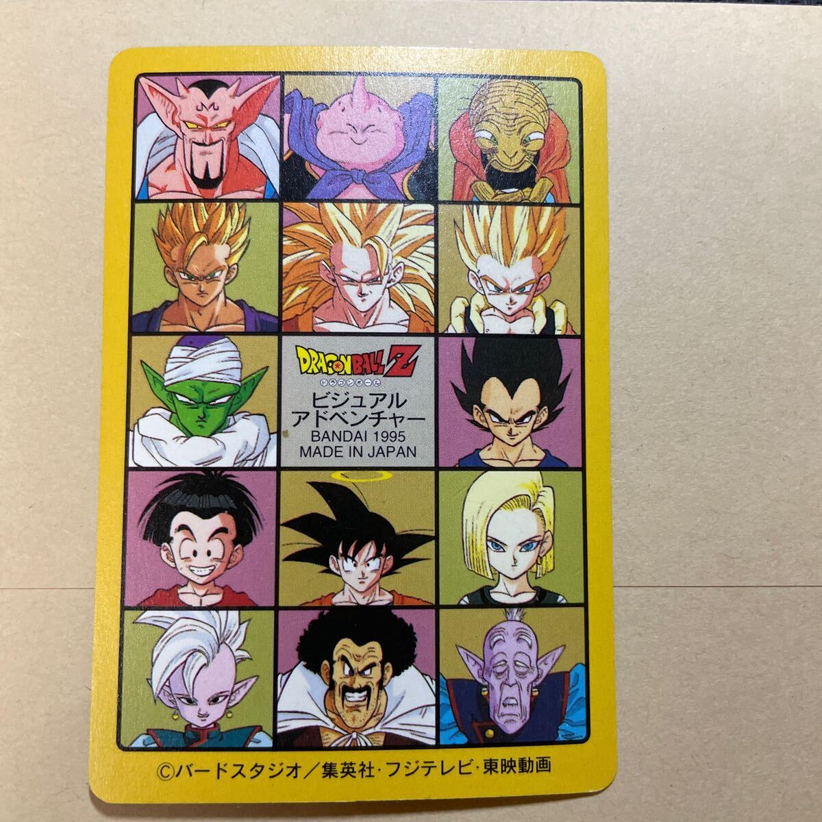  Dragon Ball Carddas 257