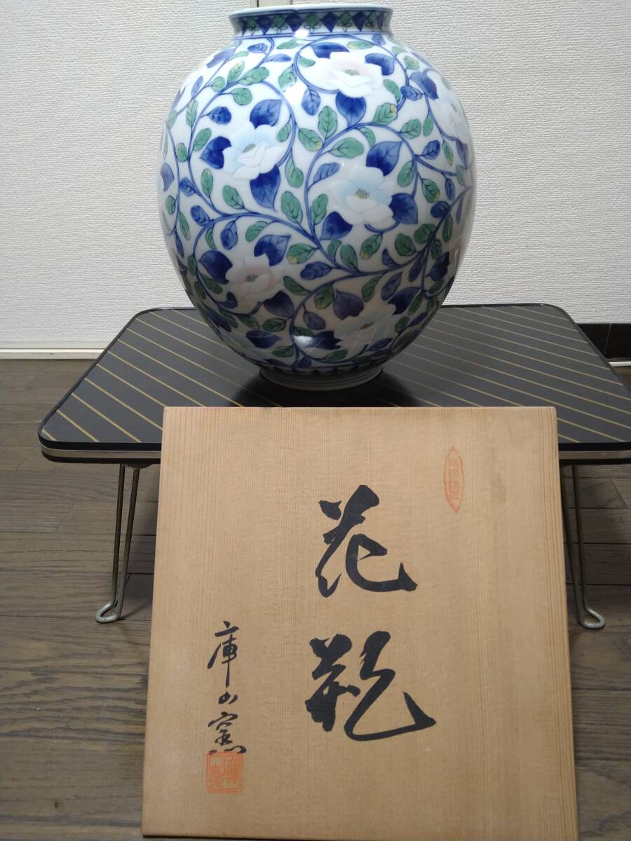 庫山窯 花瓶 壺 昭和レトロ コレクションの画像1