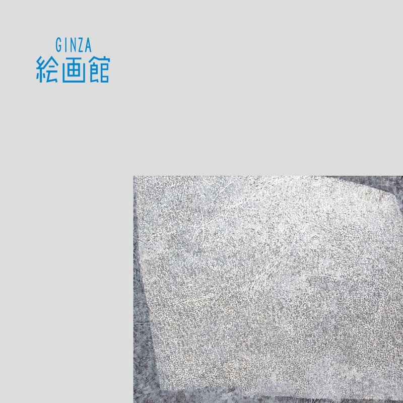 【GINZA絵画館】潘微（パン ウェイ）１０号「微８８号 INNER-COSMOS No．８８」（白）・PANWEI・中国人気作家・１点もの A16T0Y8U8U9P7Oの画像1