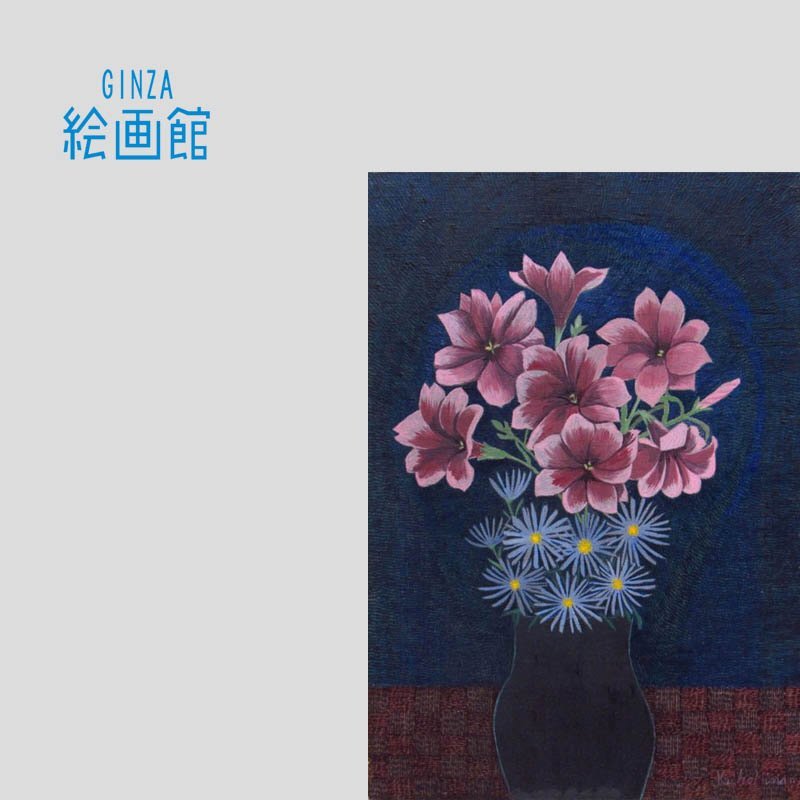 【GINZA絵画館】南 桂子 油絵３号・花・１９６６年作・人気版画家・希少な油絵・１点もの SB63C0X0S8D6F7Oの画像1
