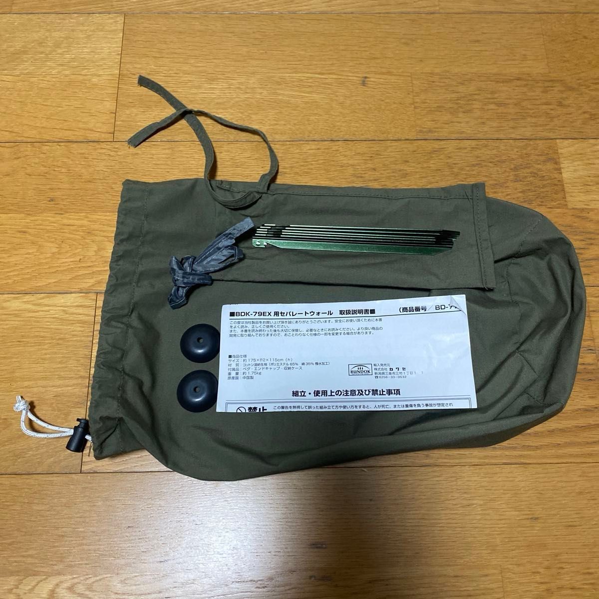 廃盤 入手困難 BUNDOK バンドック ソロベースex用フロント 廃盤 入手困難 BUNDOK バンドック ソロベースex用フロント