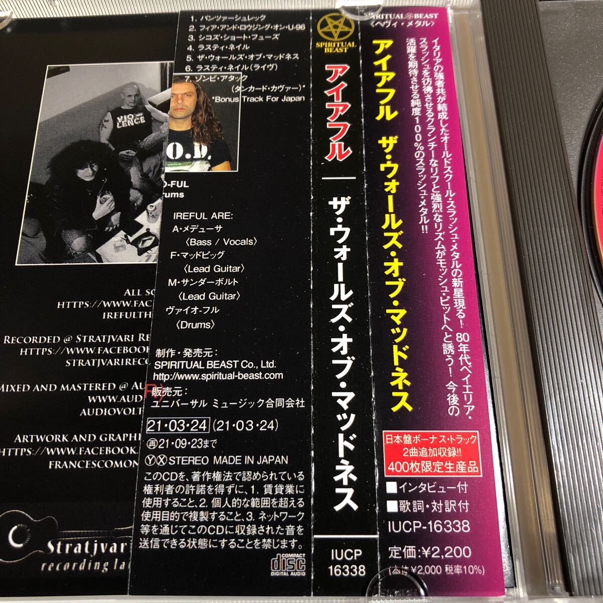 帯付 アイアフル/ザ・ウォールズ・オブ・マッドネス CD_画像5