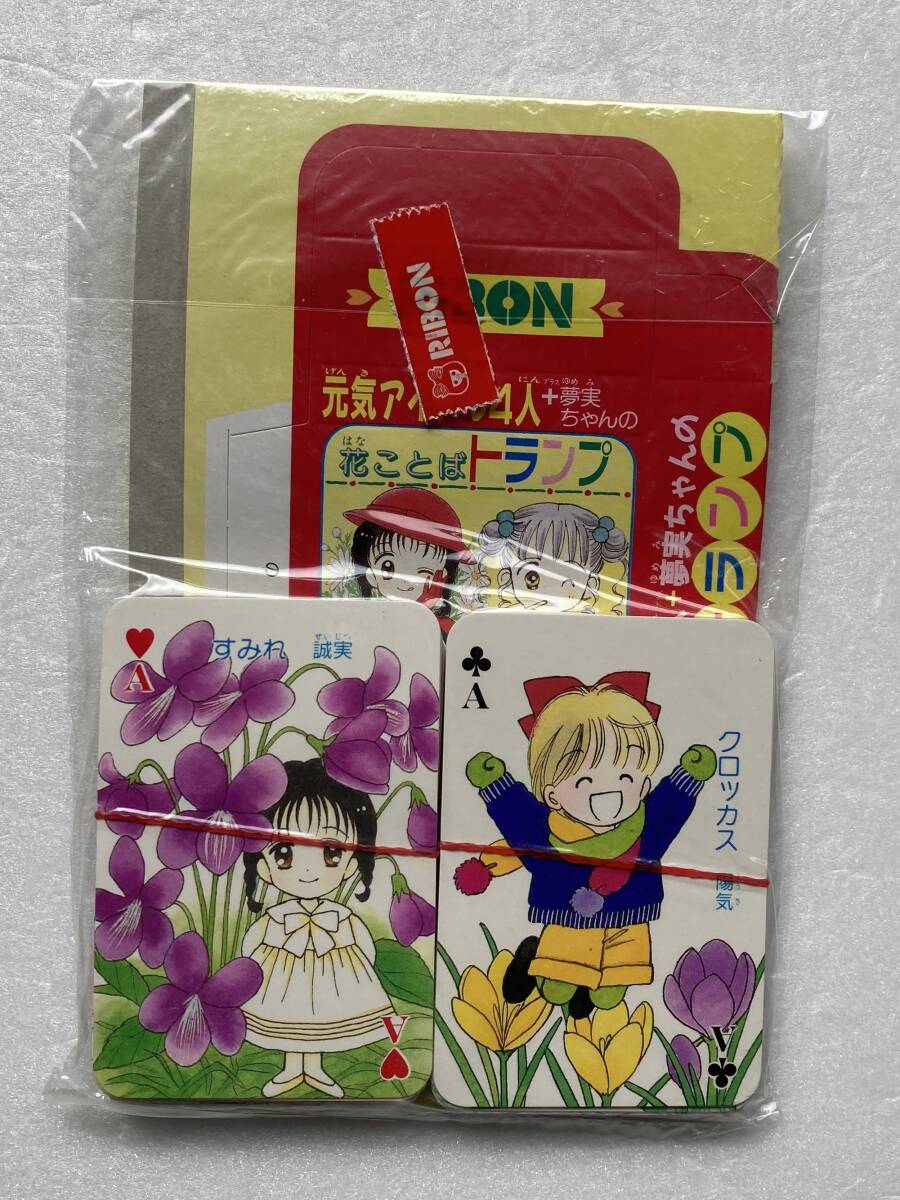 りぼん 平成5(1993)年8月号ふろく【15】＠ときめきトゥナイト、ママレード・ボーイ、姫ちゃんのリボンの画像8