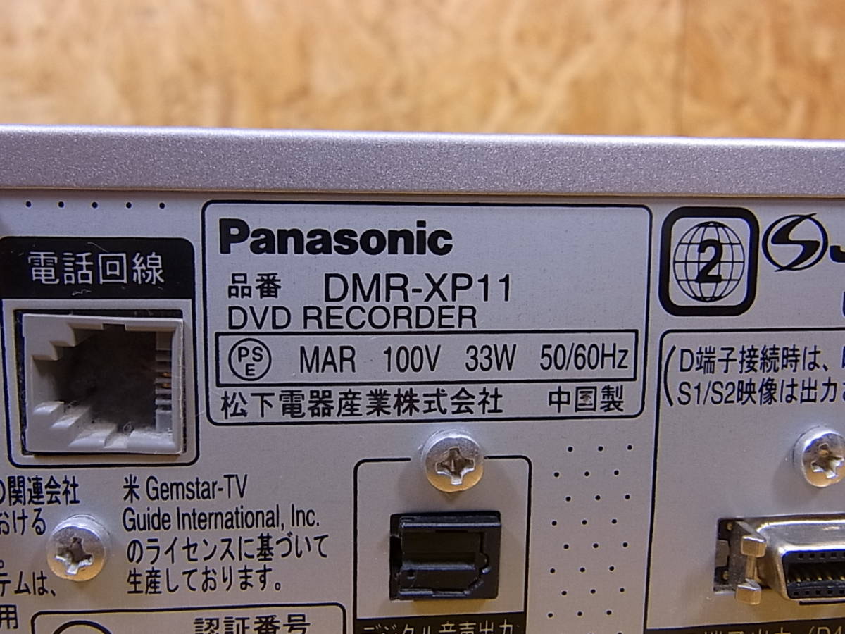 □J/876☆パナソニック Panasonic☆DVD/HDDレコーダーデッキ☆DMR-XP11☆ジャンク_画像7