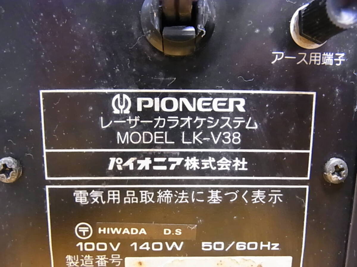 □Ca/496★パイオニア PIONEER☆レーザーカラオケシステム☆LK-V38☆動作OKの画像2