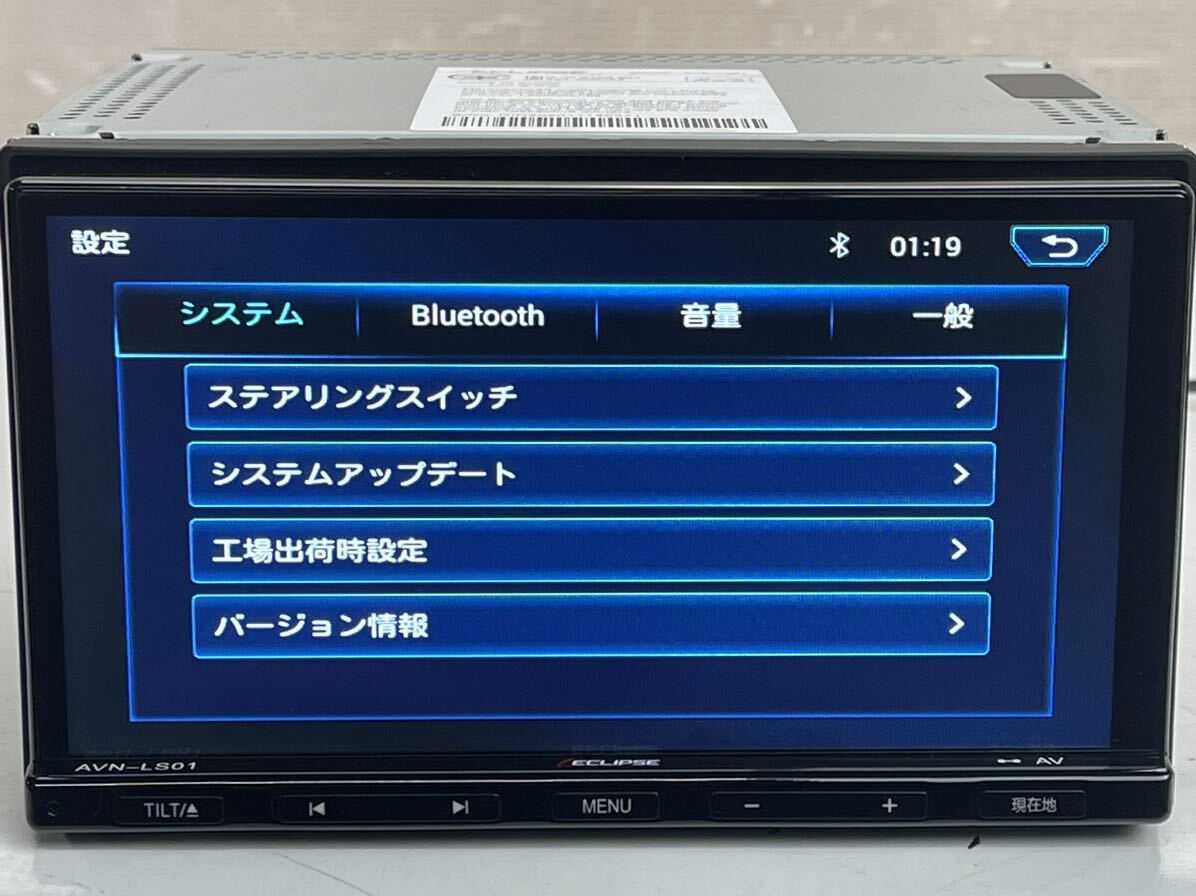 動作保証付　イクリプス　AVN-LS01　SDナビ　地デジフルセグ　Bluetooth内蔵　CD/DVD再生OK(E62)_画像6