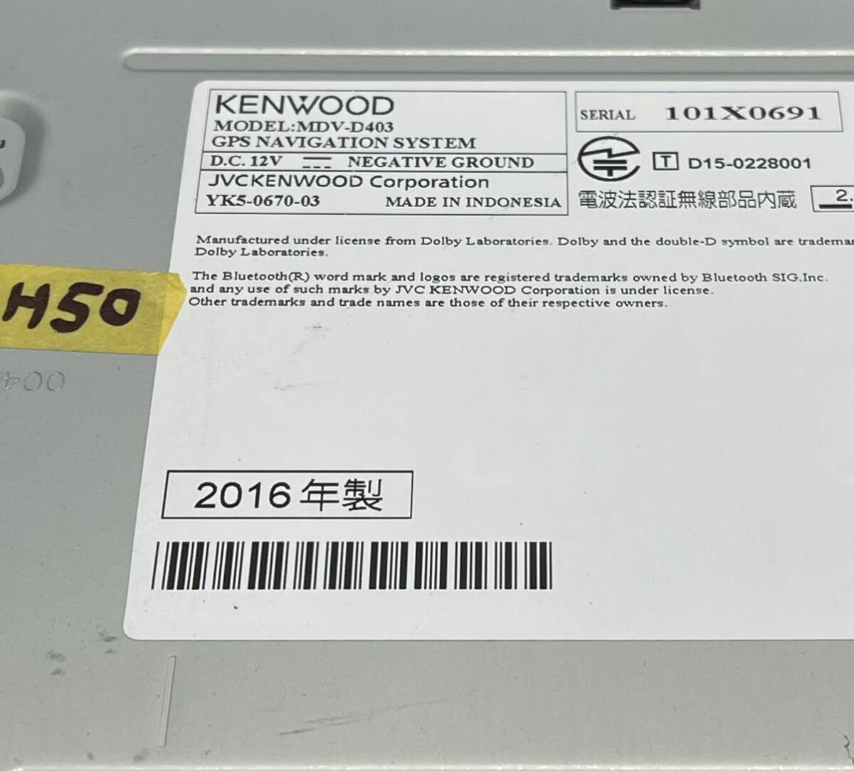 動作品 KENWOOD/ケンウッド メモリーナビ MDV-D403 2015年フルセグ TV/CD/DVD/FM/AM(H50)の画像9