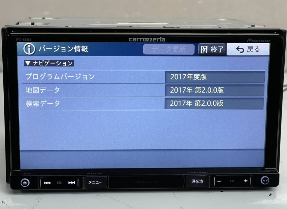 carrozzeria カロッツェリア AVIC-RZ501 メモリーナビ 地図データ2017年 地デジフルセグTV/Bluetooth/DVD/USB/iPod(H73)の画像5