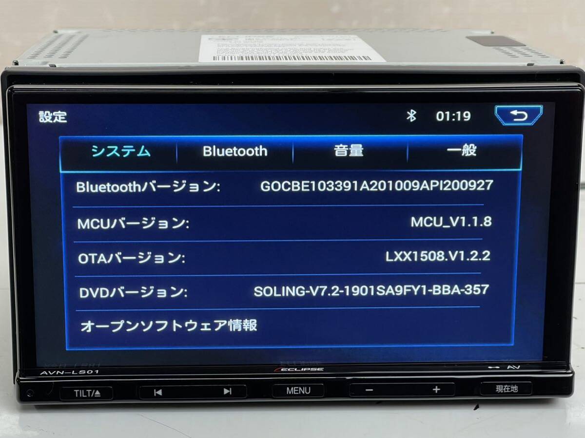 動作保証付　イクリプス　AVN-LS01　SDナビ　地デジフルセグ　Bluetooth内蔵　CD/DVD再生OK(E62)_画像5