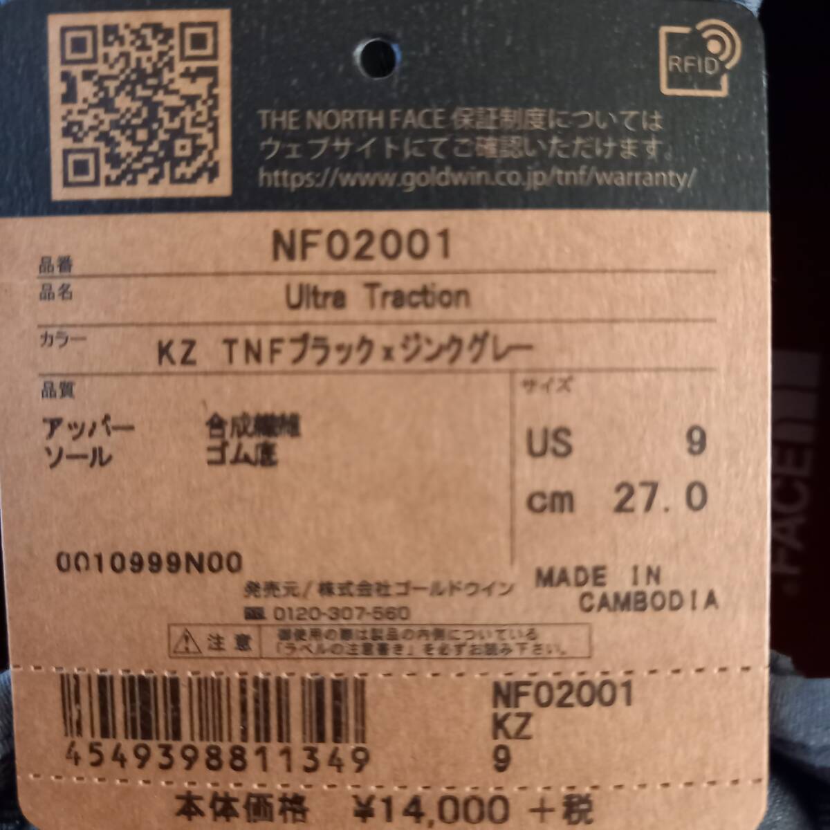 未使用 THE NORTH FACE トレイルランニングシューズ 27.0cm NF02001　TNFブラック×ジンクグレー_画像10