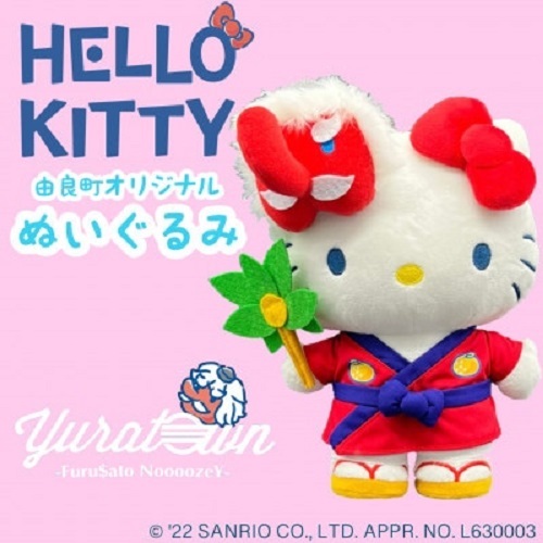 非売品☆ハローキティ☆ぬいぐるみ☆チャイナ服☆コスプレ中 非売品☆ハローキティ☆ぬいぐるみ☆チャイナ服☆コスプレ中