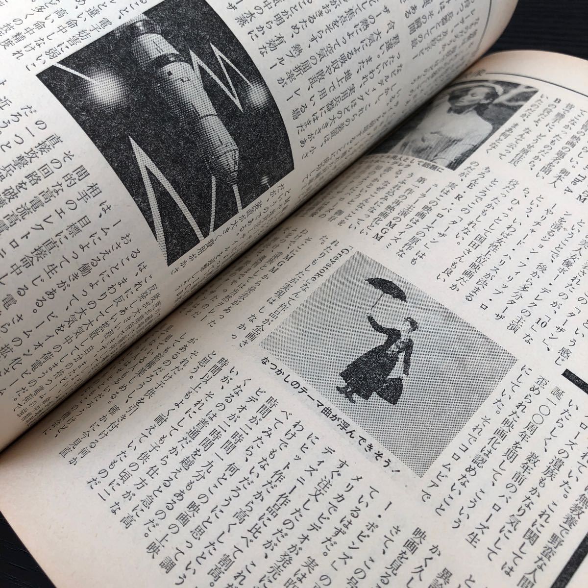 2269 SFアドベンチャー 1981年5月号 徳間書店 小説 文芸 経済 経営 思想 歴史 法律 人文 単行本 雑誌 サスペンス 本 奇妙 不思議 文庫_画像5