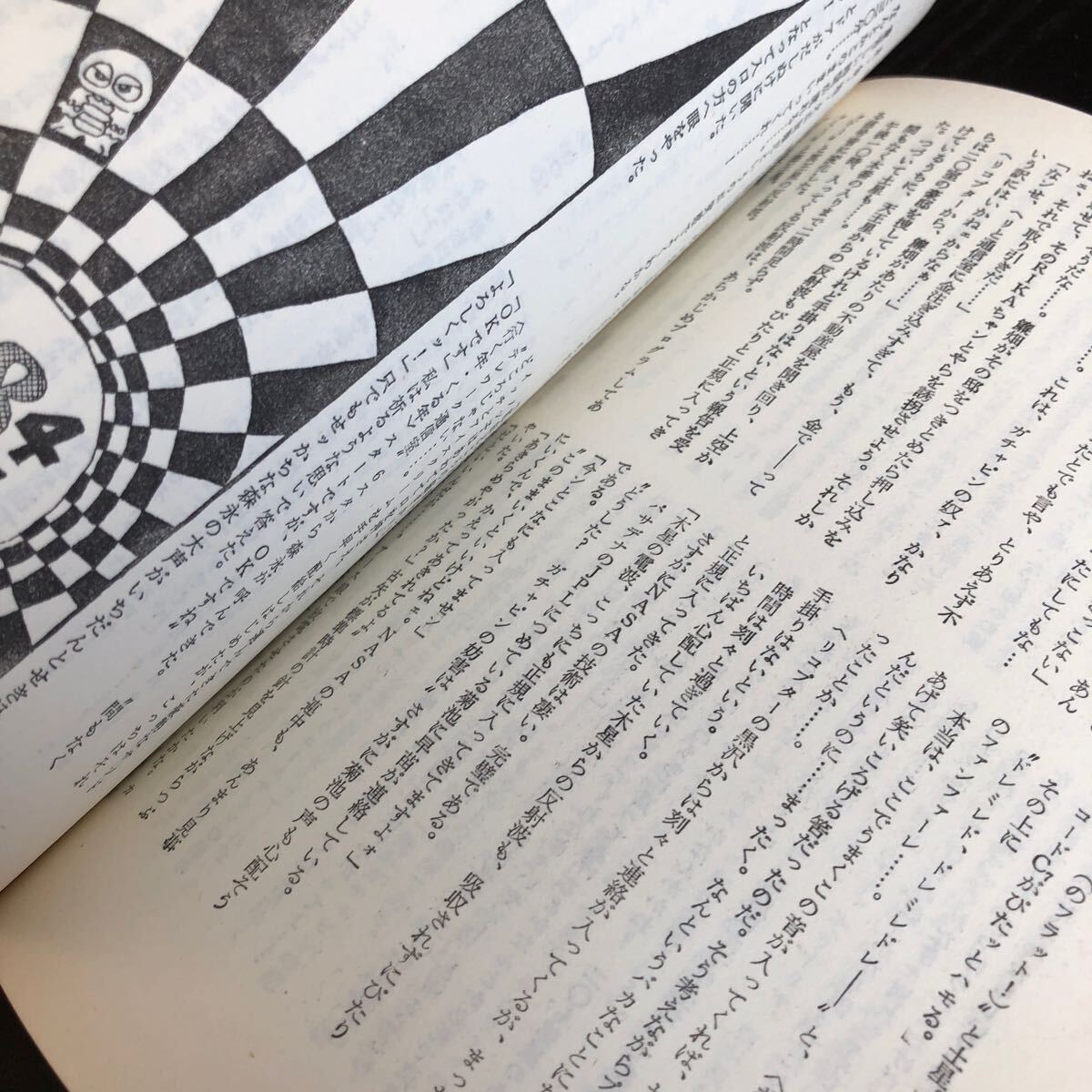 2405 SFマガジン 1984年2月号 早川書房 小説 文芸 経済 経営 思想 歴史 法律 人文 単行本 雑誌 サスペンス 本 奇妙 不思議 文庫 昭和_画像5