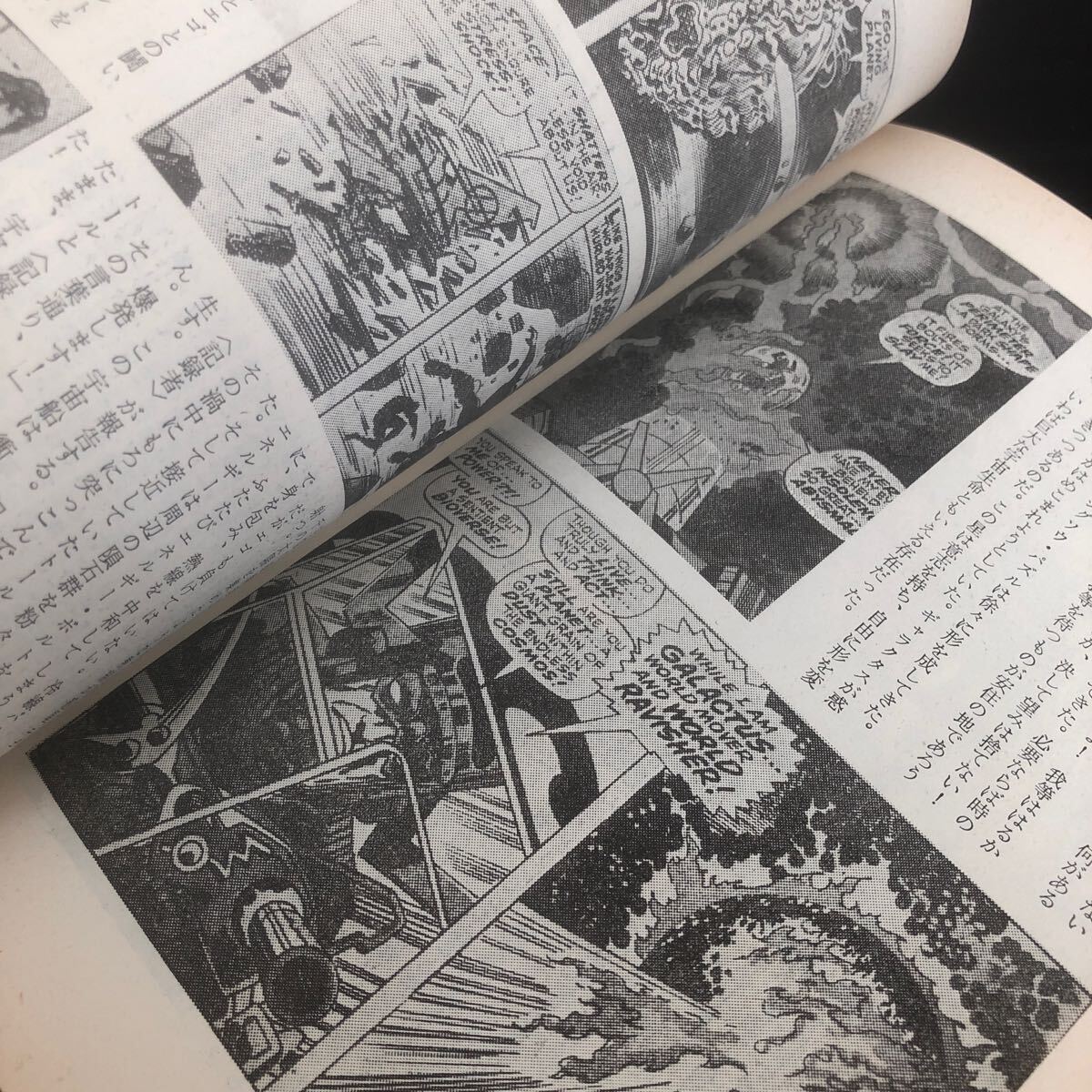 2424 SFマガジン 1977年11月号 早川書房 小説 文芸 経済 経営 思想 歴史 法律 人文 単行本 雑誌 サスペンス 本 奇妙 不思議 文庫 昭和_画像6