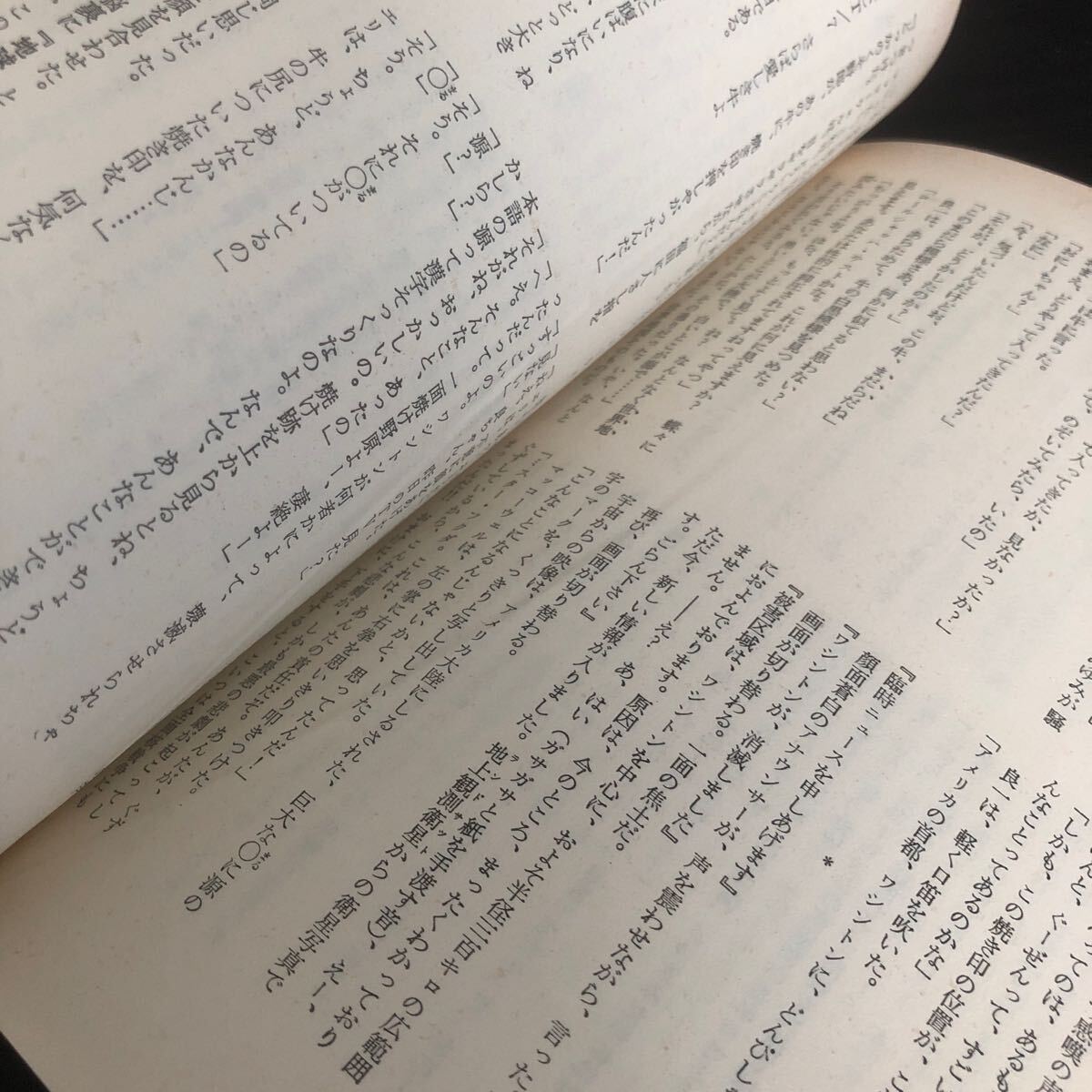 2446 SFマガジン 1984年6月号 早川書房 小説 文芸 経済 経営 思想 歴史 法律 人文 単行本 雑誌 サスペンス 本 奇妙 不思議 文庫 昭和_画像5