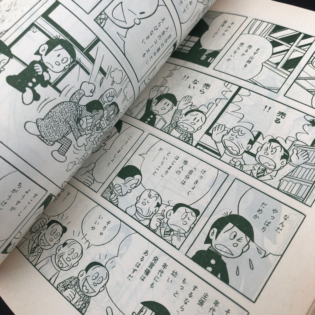 2458 SFマガジン 1972年2月号 早川書房 小説 文芸 経済 経営 思想 歴史 法律 人文 単行本 雑誌 サスペンス 本 奇妙 不思議 文庫 昭和_画像7