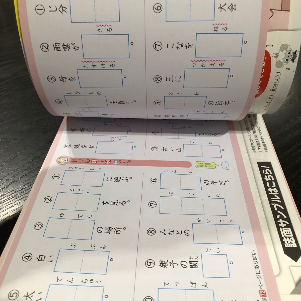 2490 くりかえし漢字ドリル 3年 明治図書 国語 小学 ドリル 問題集 テスト用紙 教材 テキスト 解答 家庭学習 過去問 ワーク 勉強 非売品_画像4