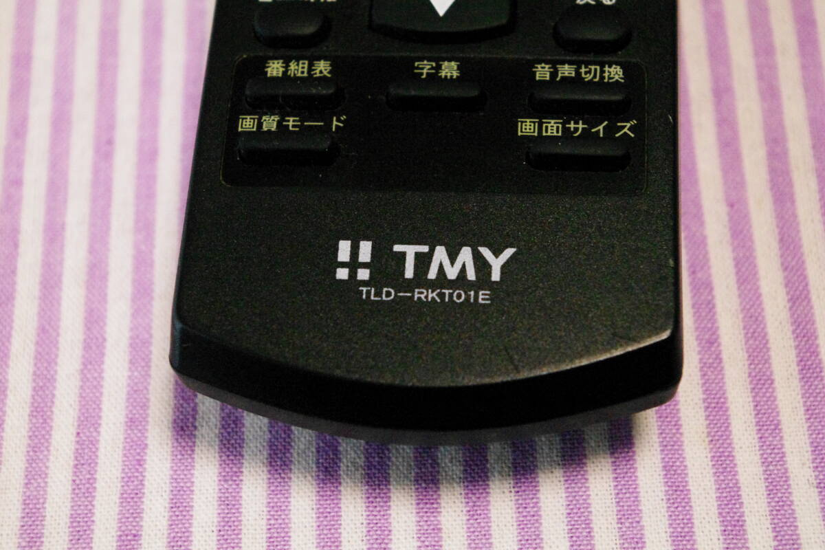 TMY テレビリモコン TLD-RKT01E ■Y3-10_画像2